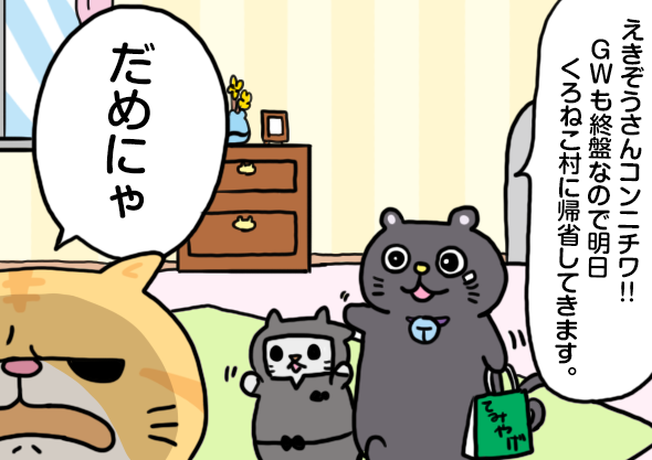 えきぞうvol.40アイキャッチ
