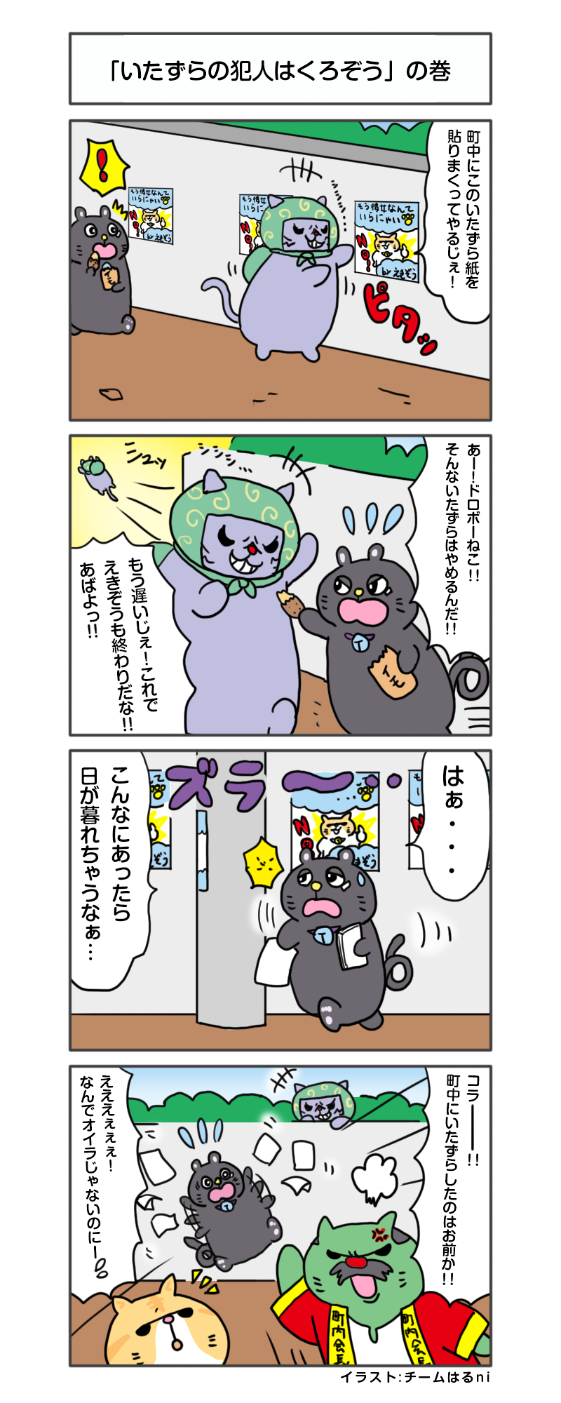 manga_vol.116