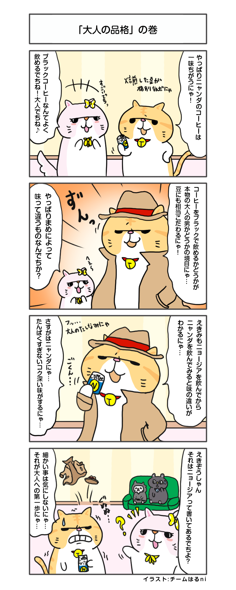 えきぞうmanga_vol.115