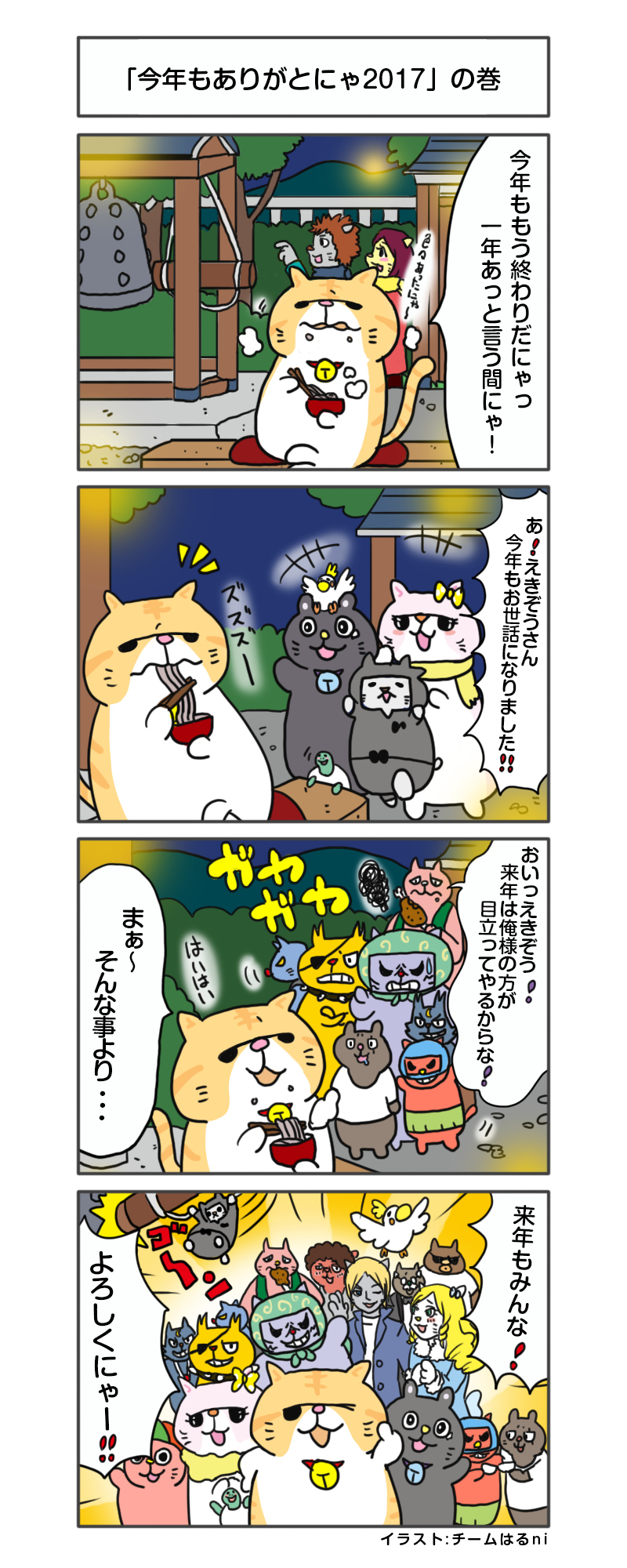 えきぞうmanga_vol.126 のコピー