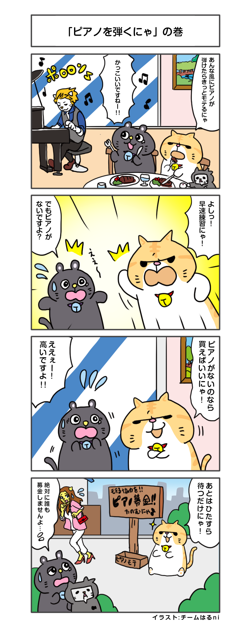 manga_vol.144