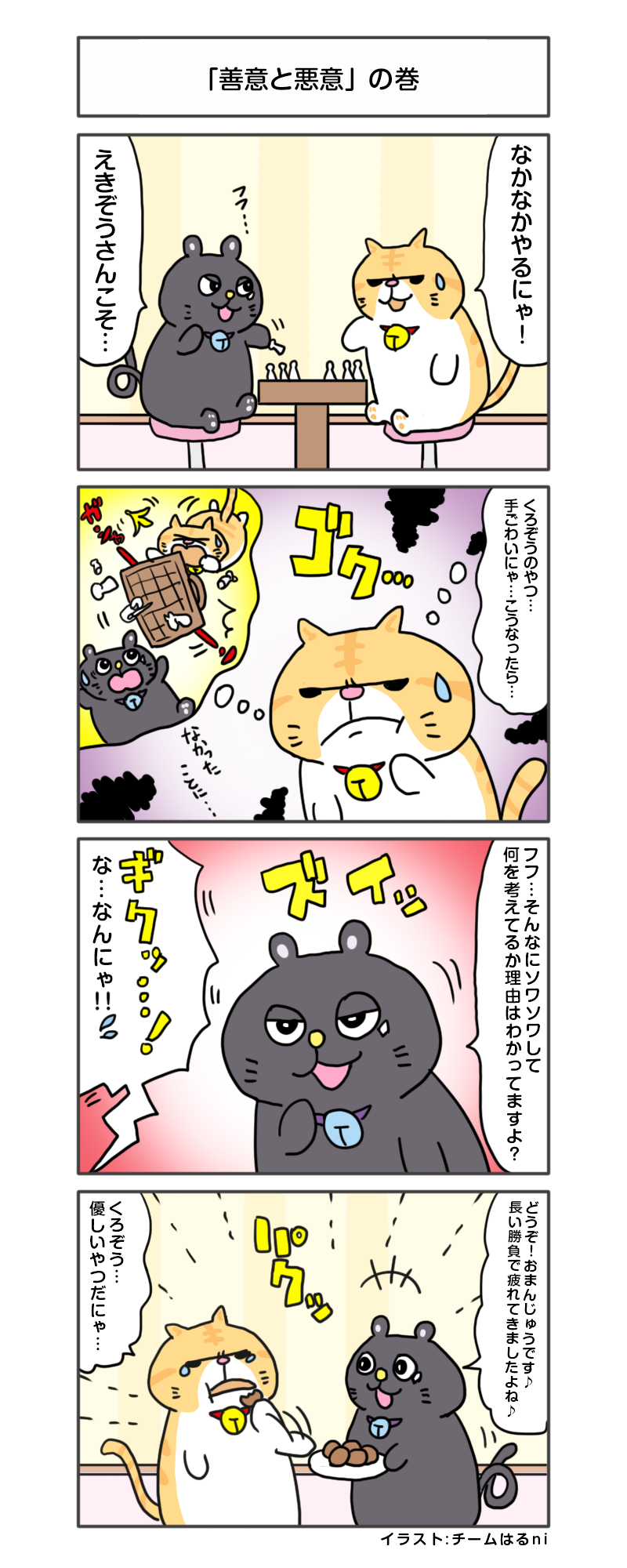 えきぞうmanga_vol.148