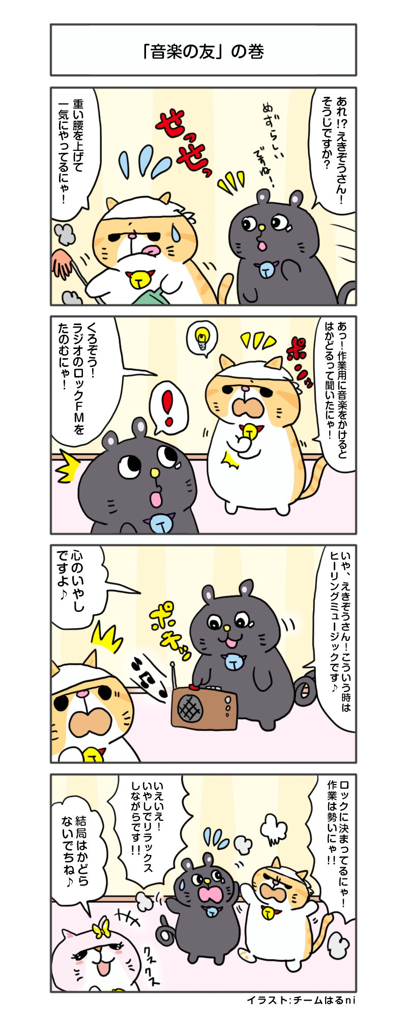 manga_vol.154