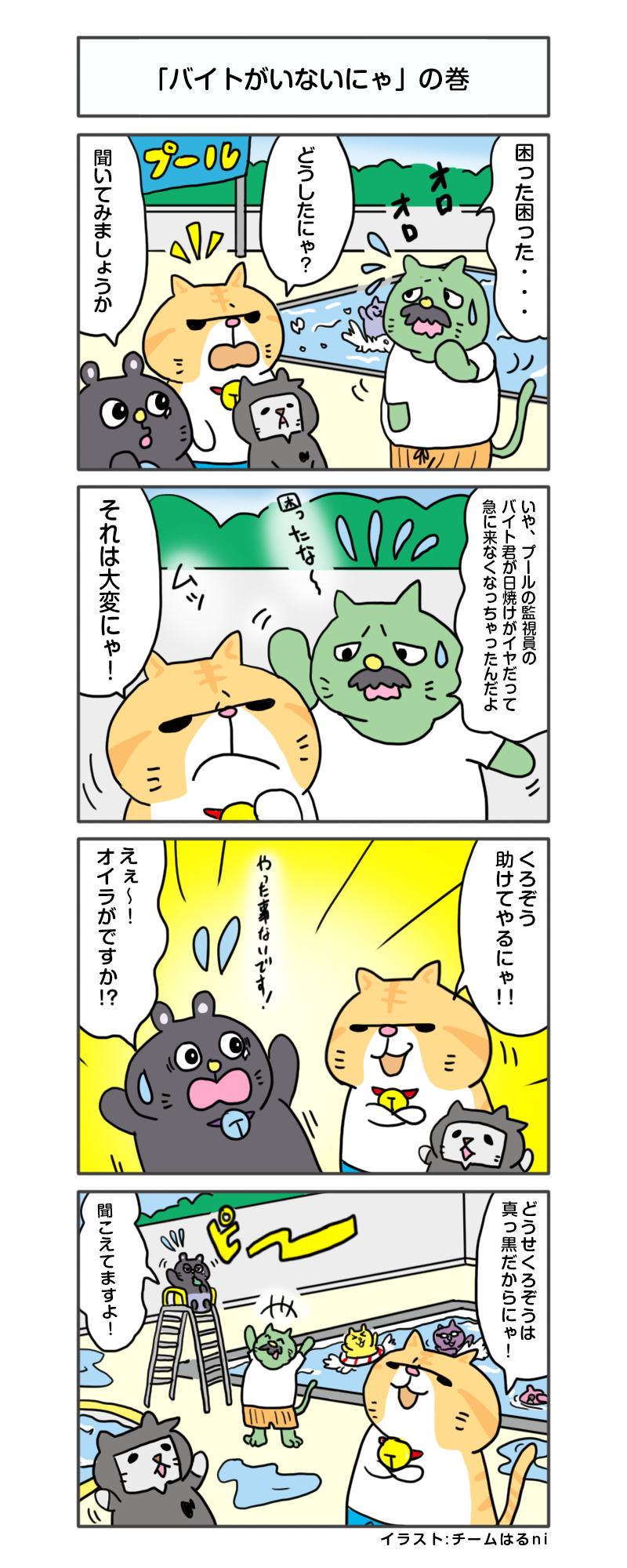 えきぞうmanga_vol.158-2