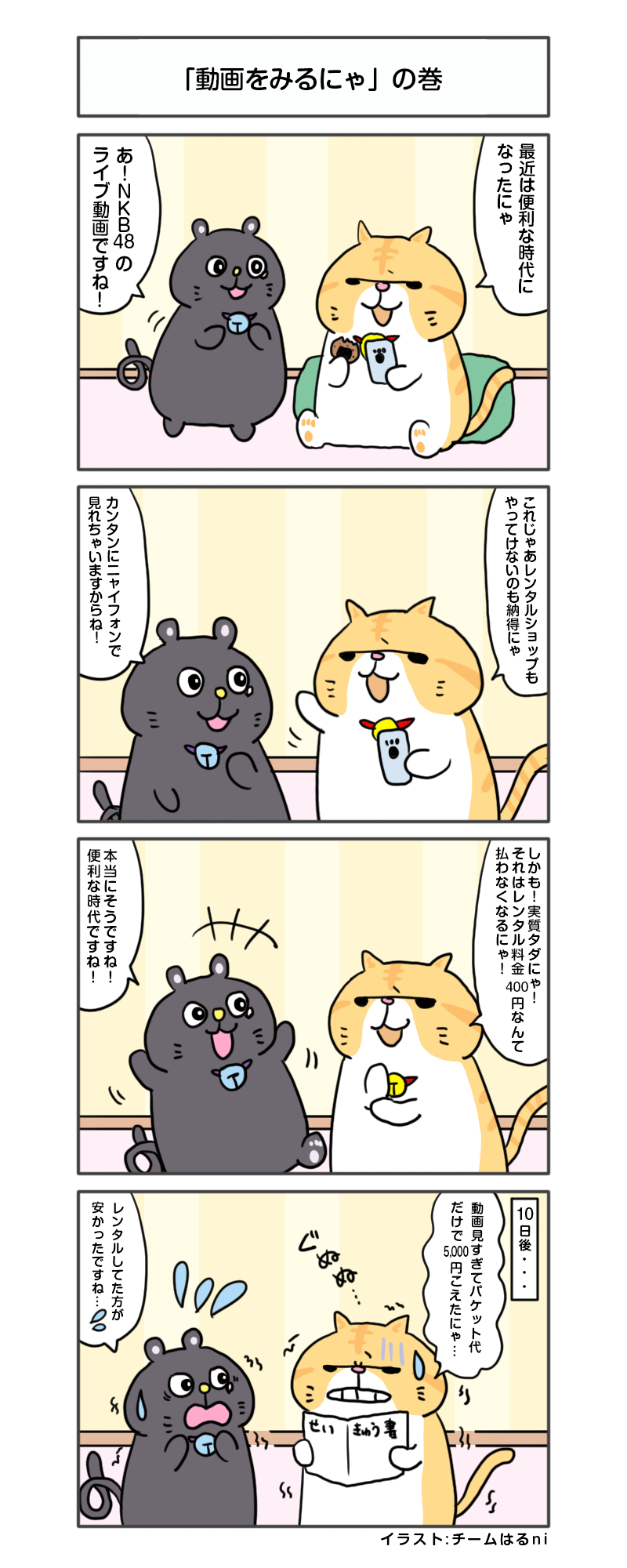 えきぞうmanga_vol.166のコピー