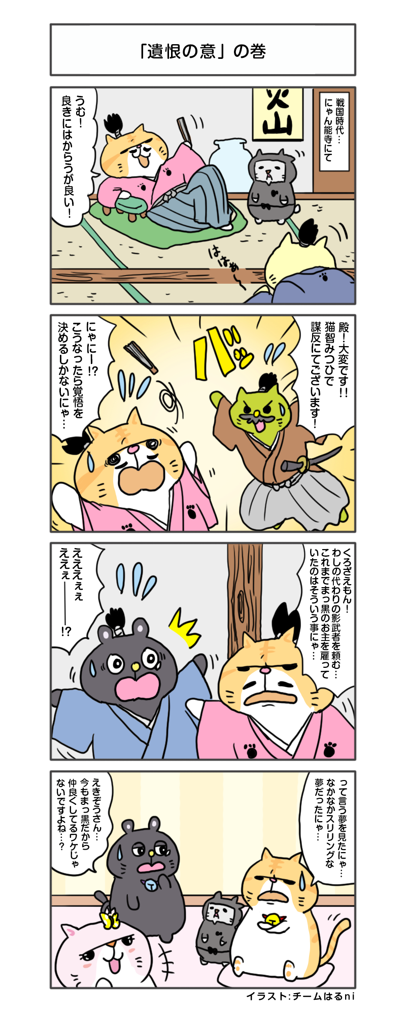 えきぞうmanga_vol.171