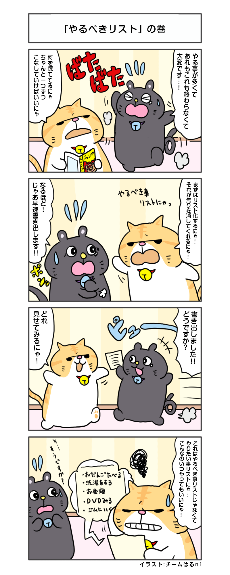 えきぞうmanga_vol.172