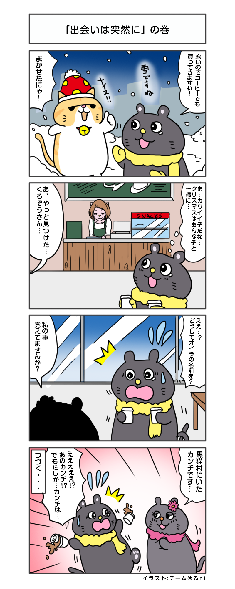 えきぞうmanga_vol.177