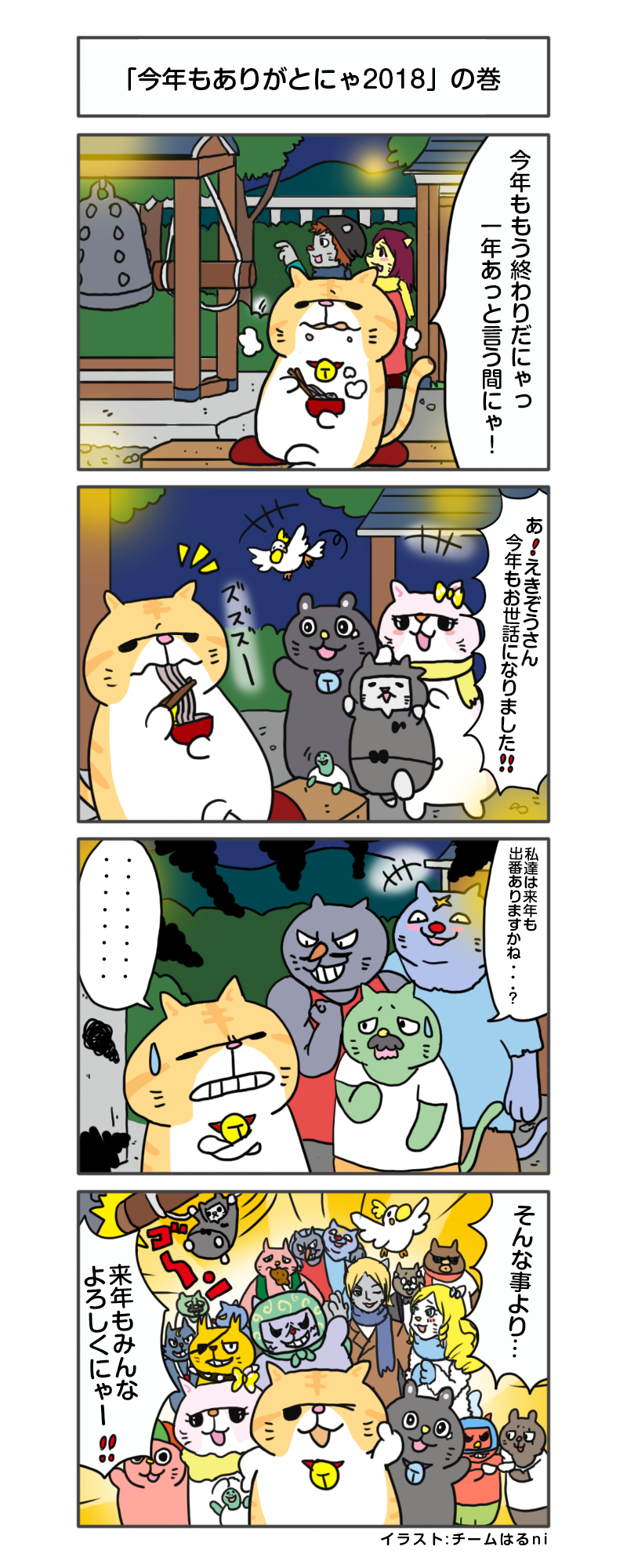 えきぞうmanga_vol.178のコピー