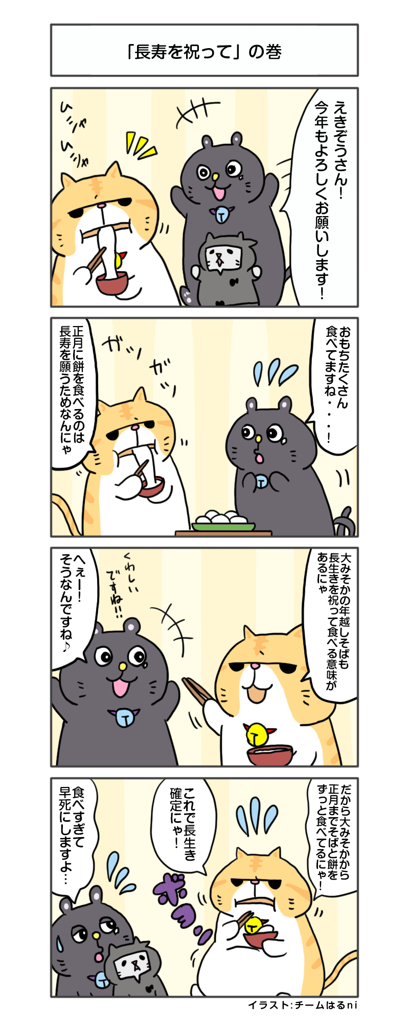 えきぞうmanga_vol.179