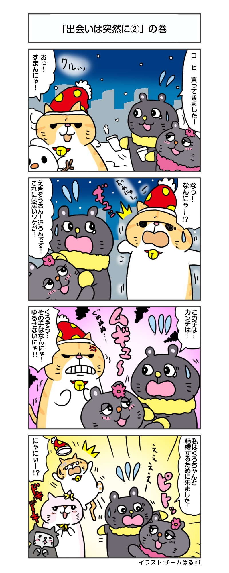えきぞうmanga_vol.180apng