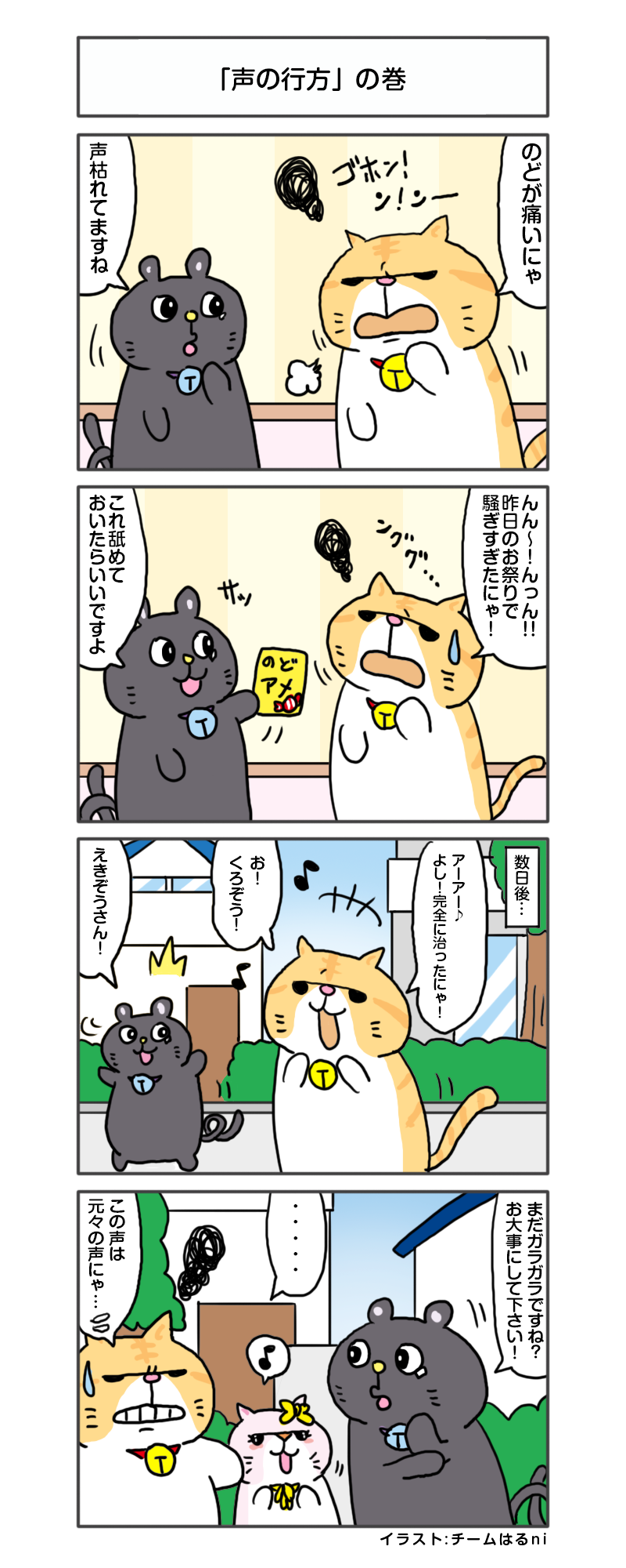 えきぞうmanga_vol.210