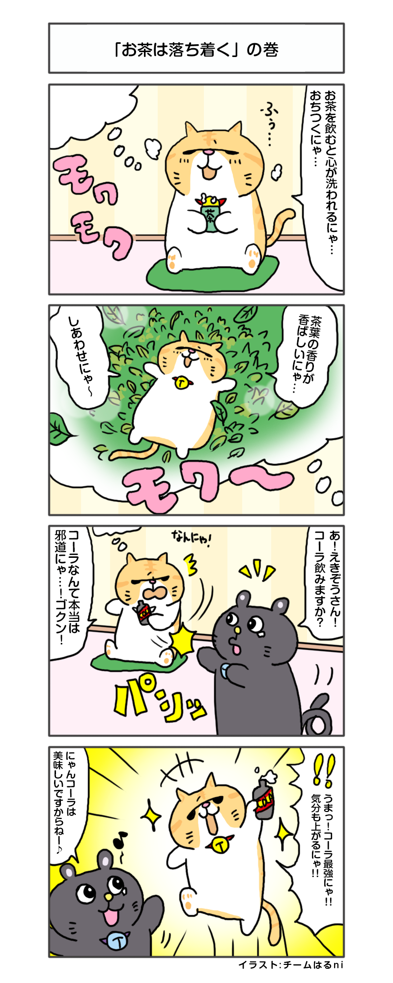 縺医″縺昴ｙ縺・anga_vol.219