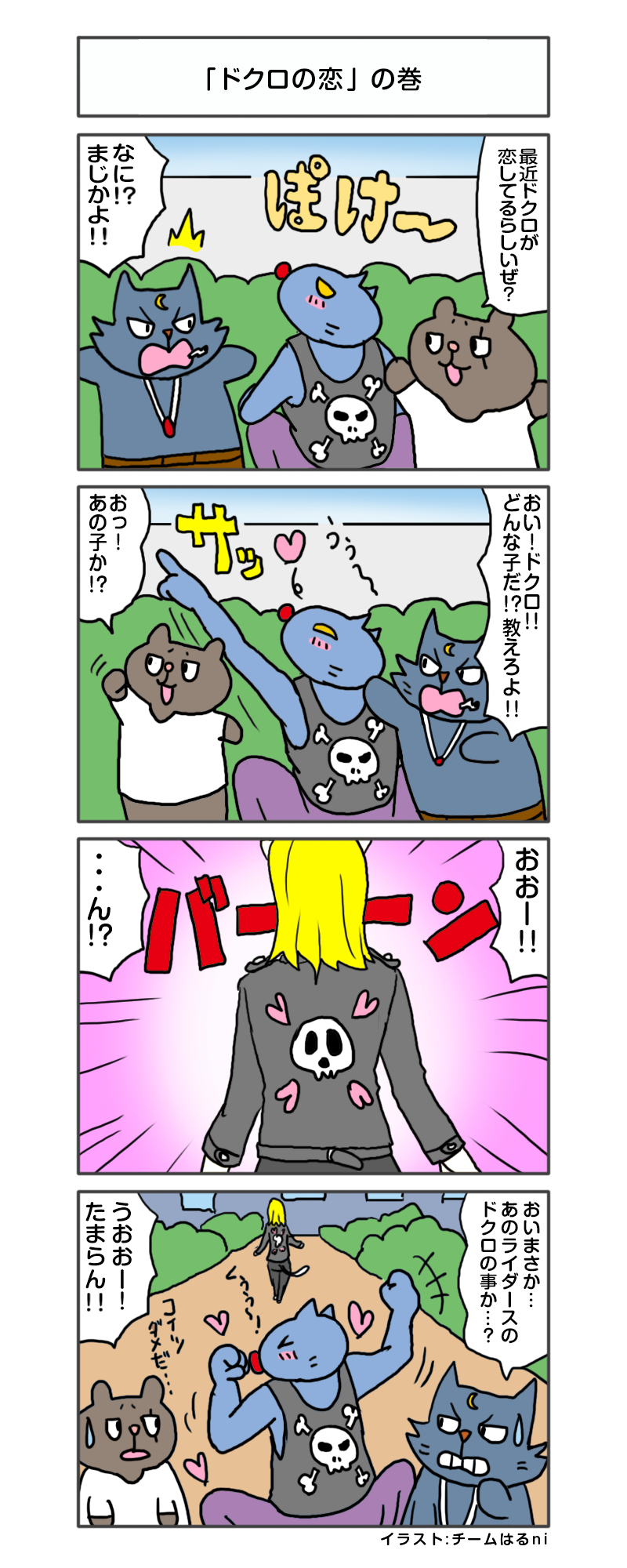 manga_vol.247