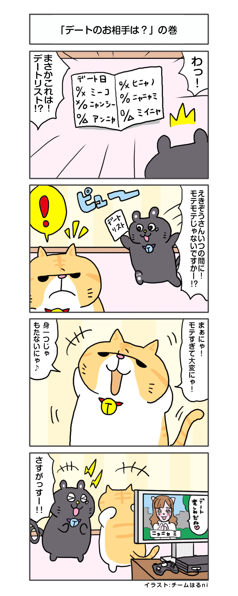 えきぞうmanga_vol.246