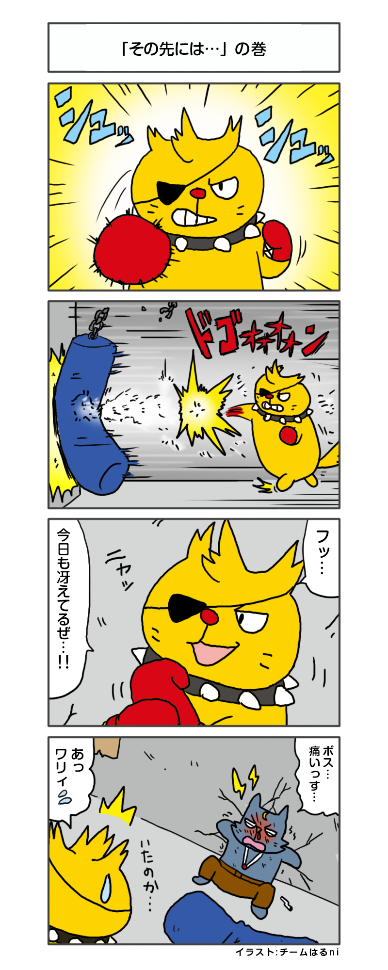 えきぞうmanga_vol.250