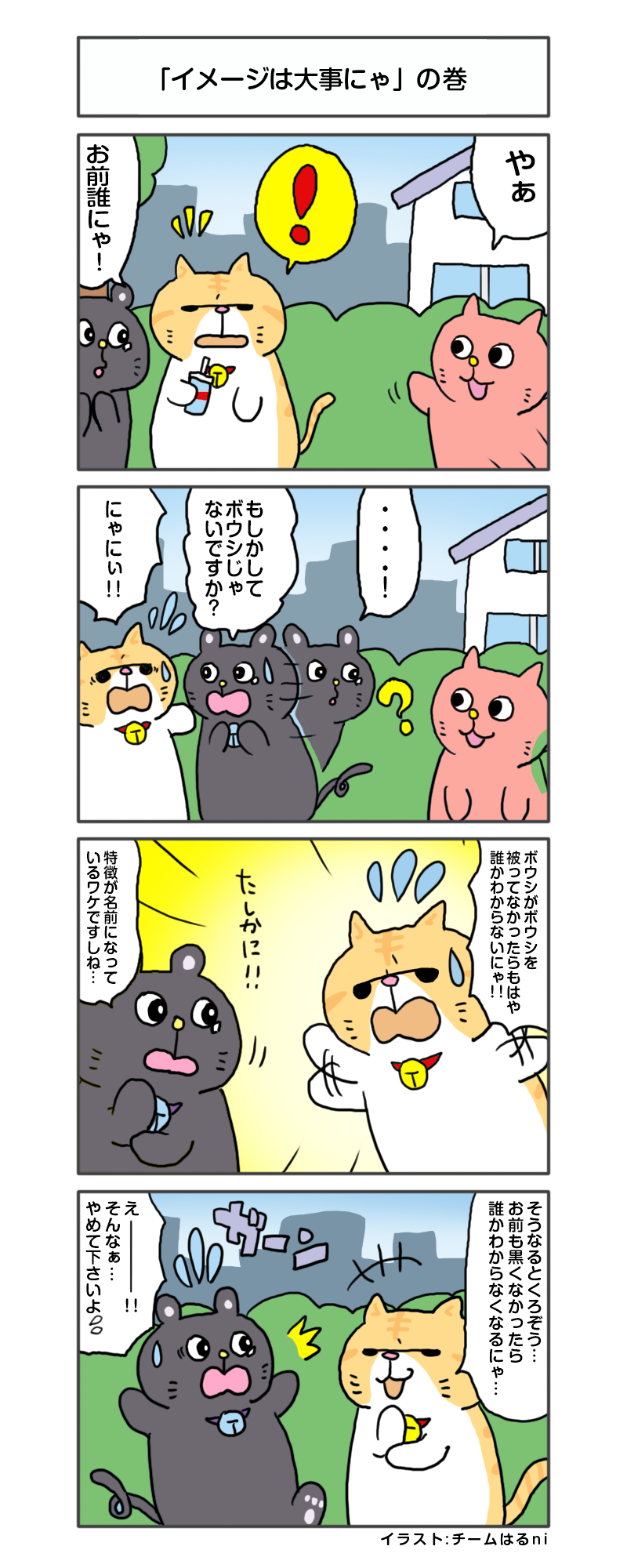 えきぞうmanga_vol.253