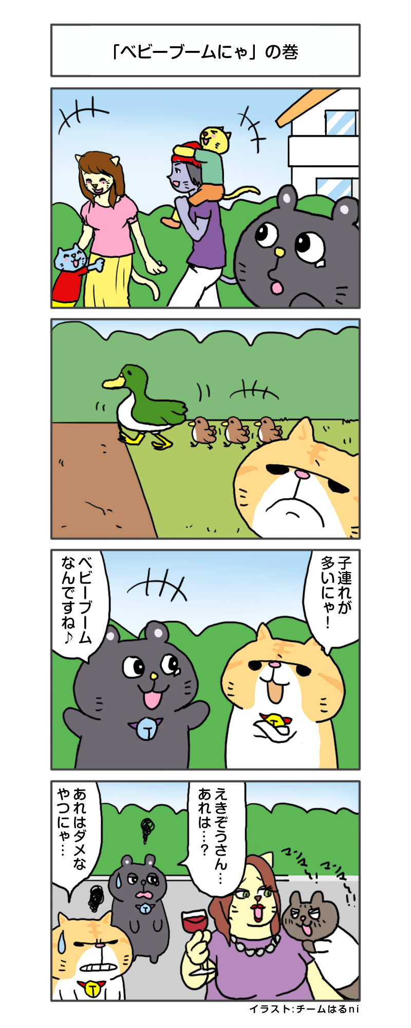 えきぞうmanga_vol.254