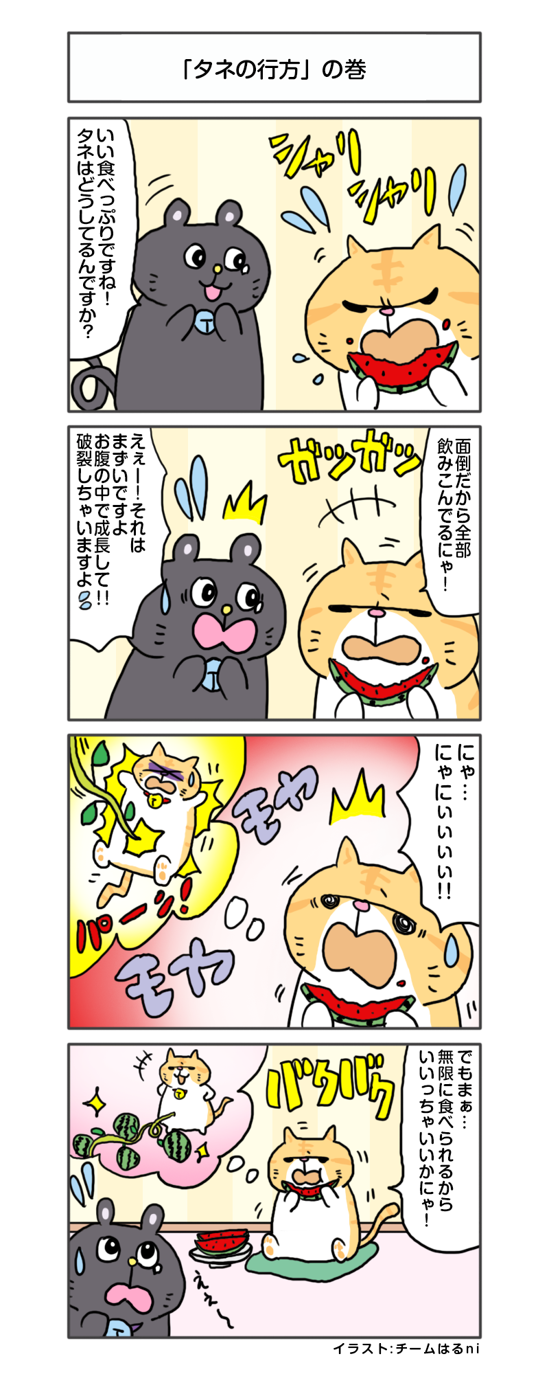 えきぞうmanga_vol.255