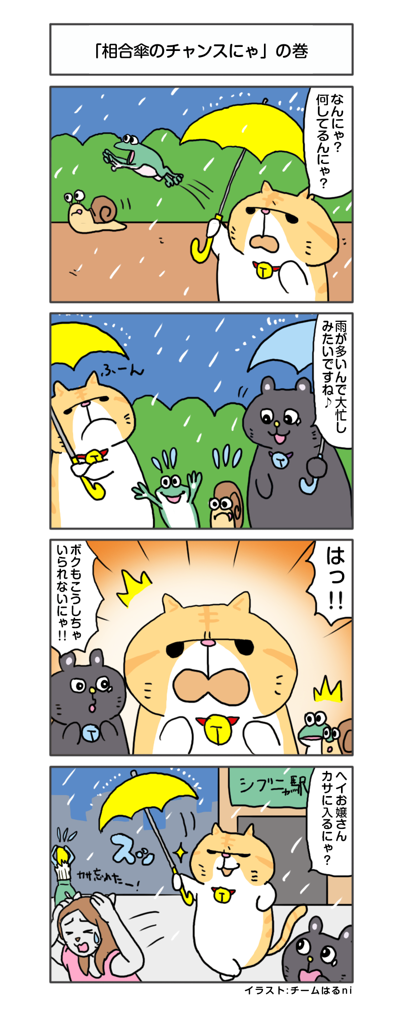 えきぞうmanga_vol.256