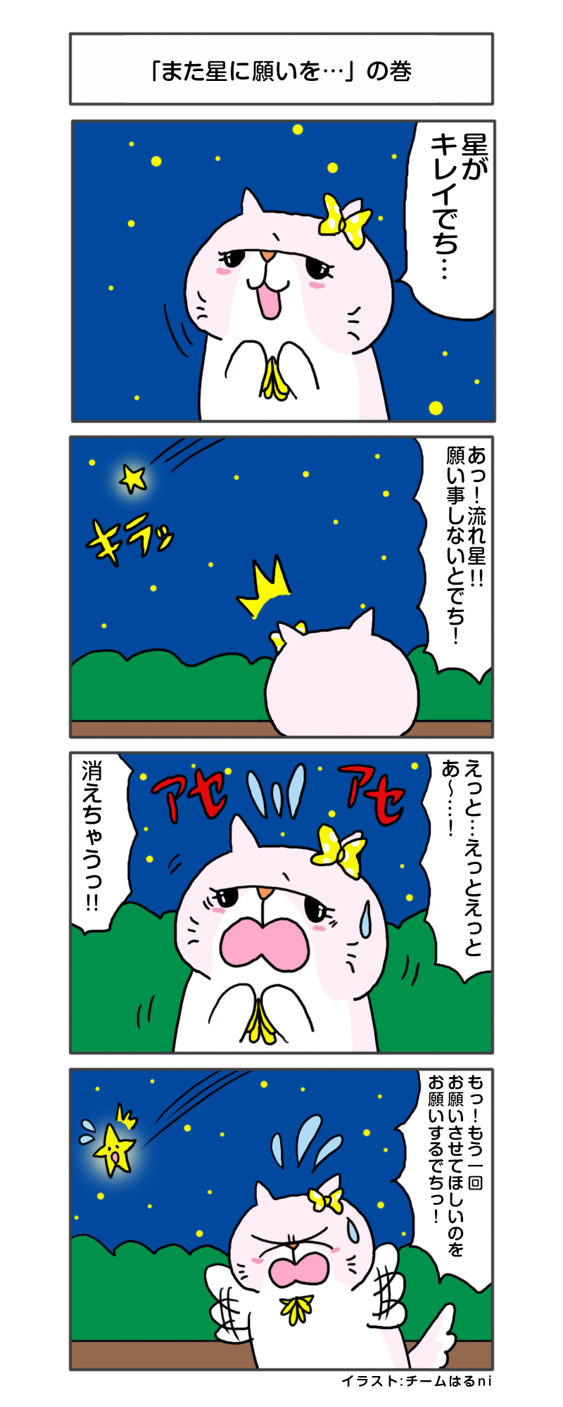 えきぞうmanga_vol.262