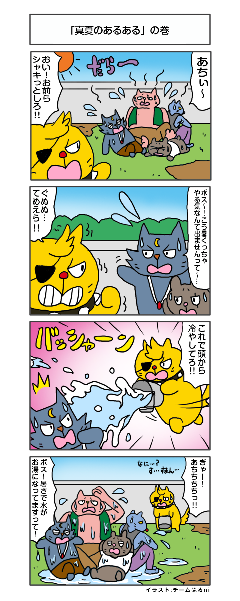 えきぞうmanga_vol.263