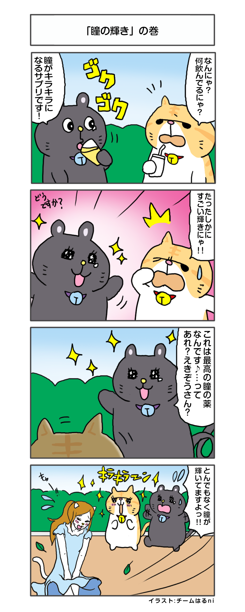 えきぞうmanga_vol.264