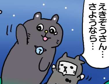 えきぞうmanga_vol.267i