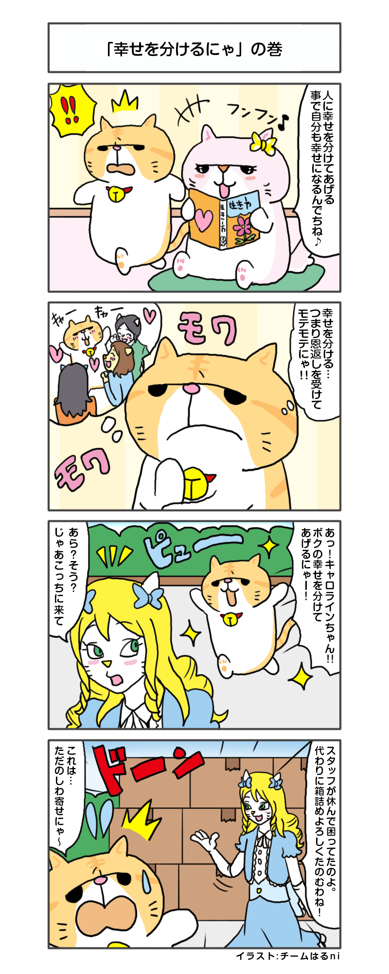 えきぞうmanga_vol.268