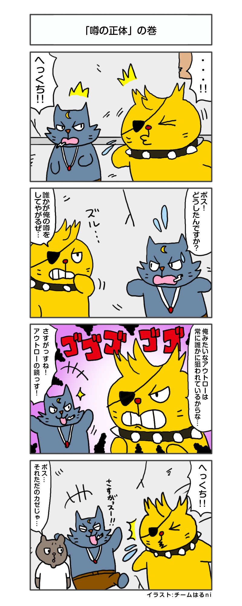 えきぞうmanga_vol.269