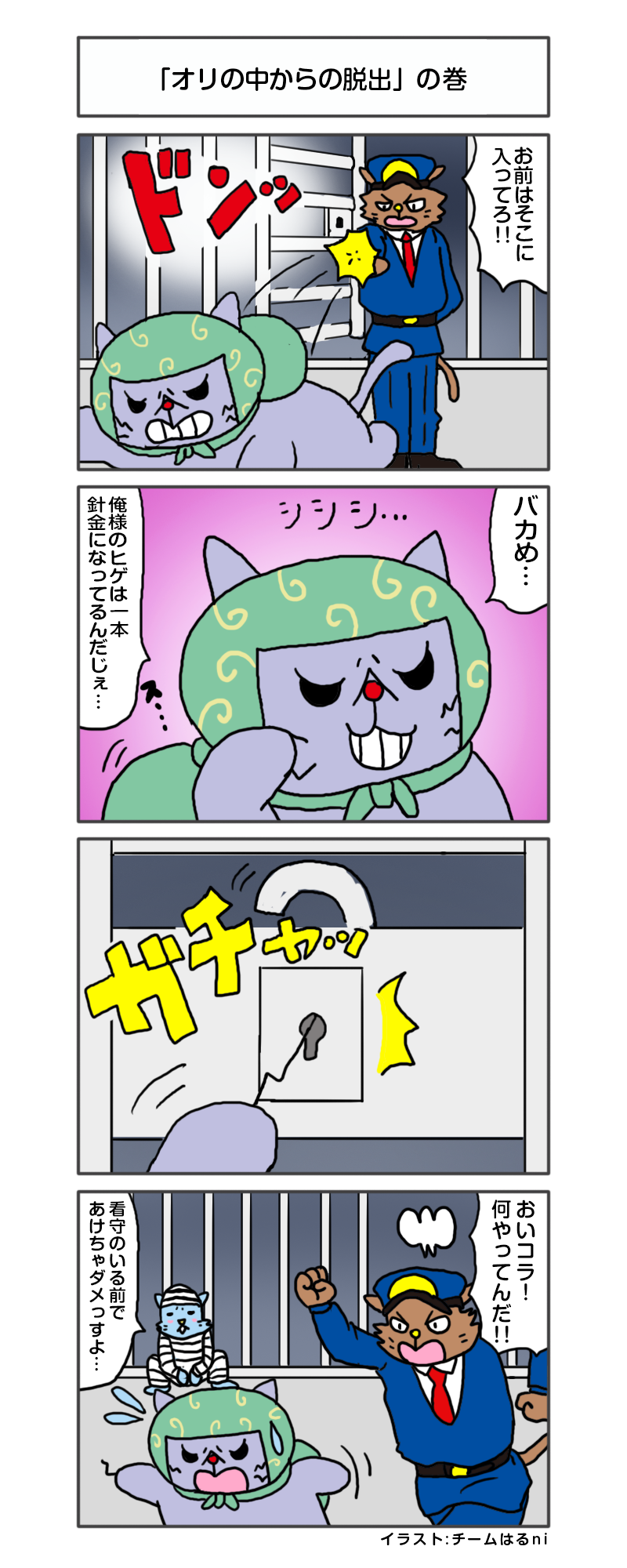 えきぞうmanga_vol.270