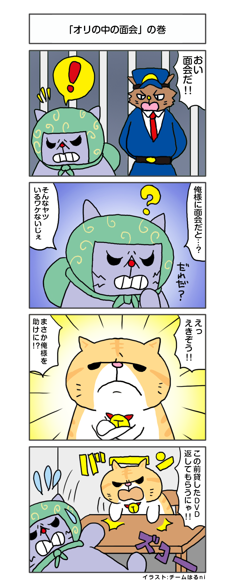 えきぞうmanga_vol.271