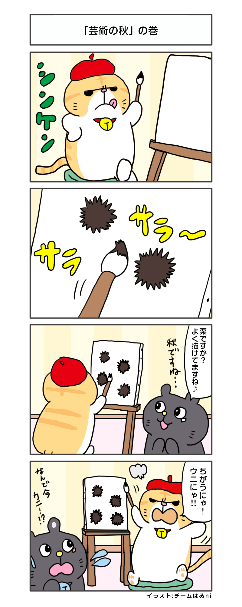 えきぞうmanga_vol.273