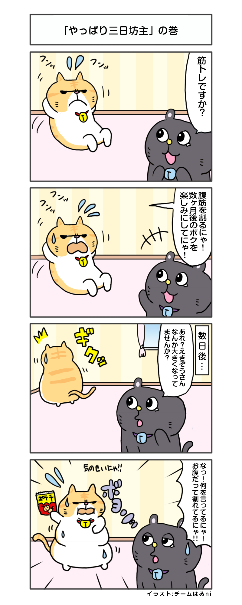 えきぞうmanga_vol.277