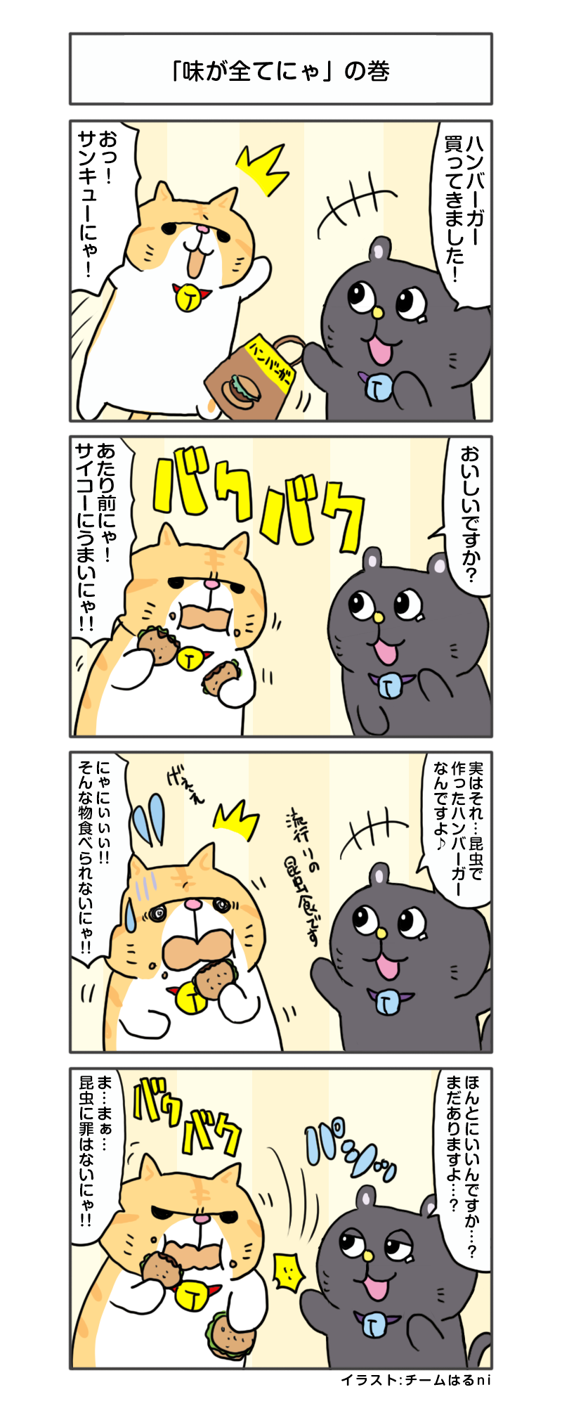 えきぞうmanga_vol.278