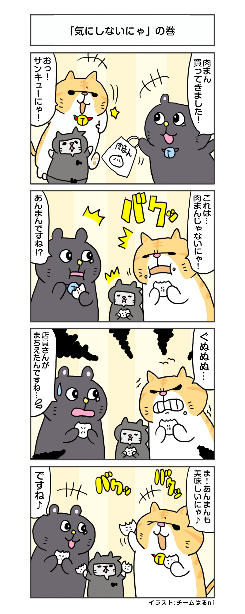 えきぞうmanga_vol.279