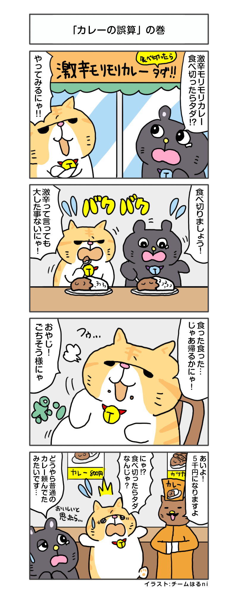 えきぞうmanga_vol.280