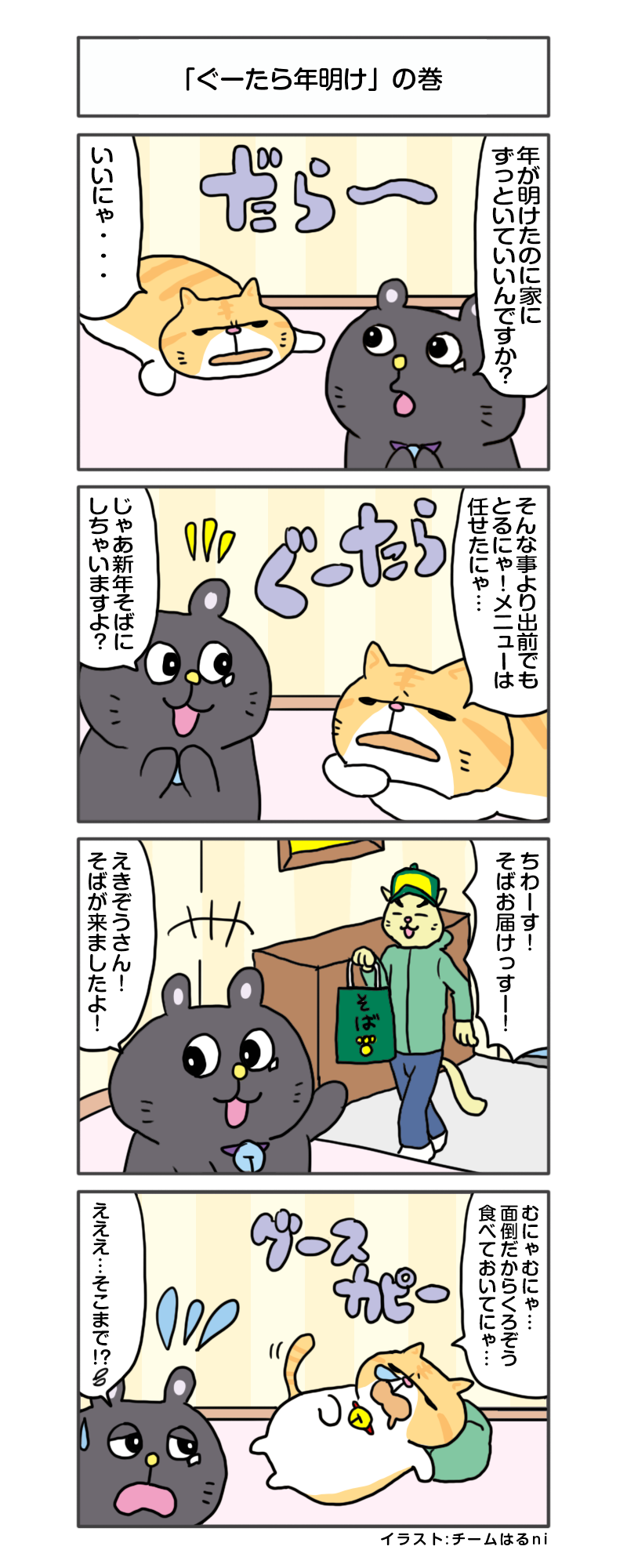 えきぞうmanga_vol.284