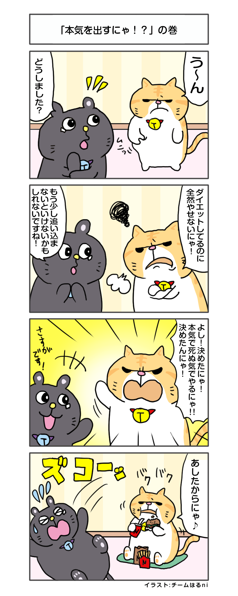 えきぞうmanga_vol.286