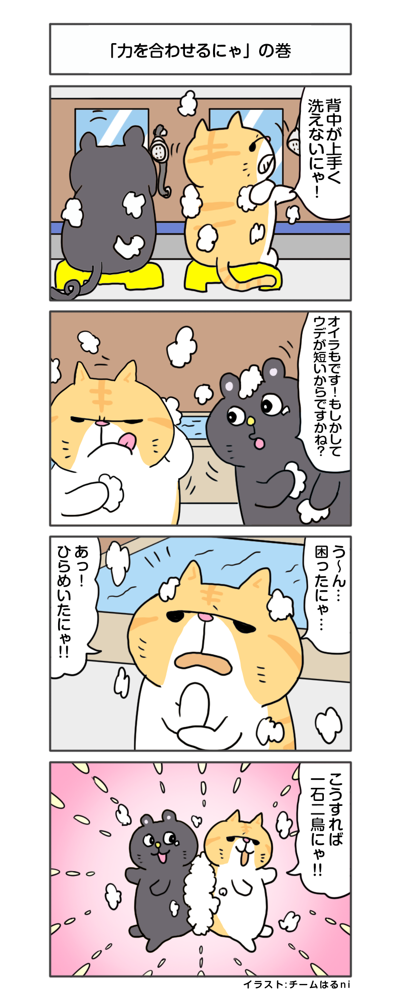 えきぞうmanga_vol.288