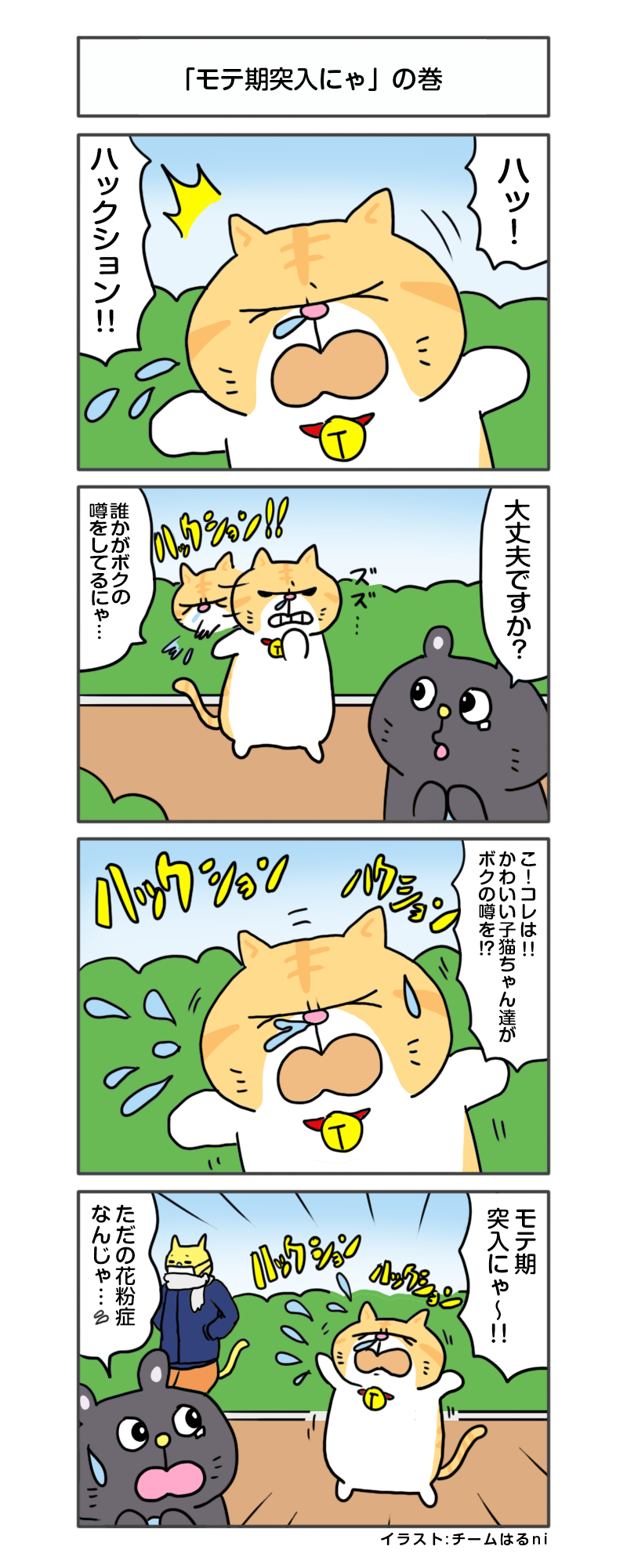 えきぞうmanga_vol.292