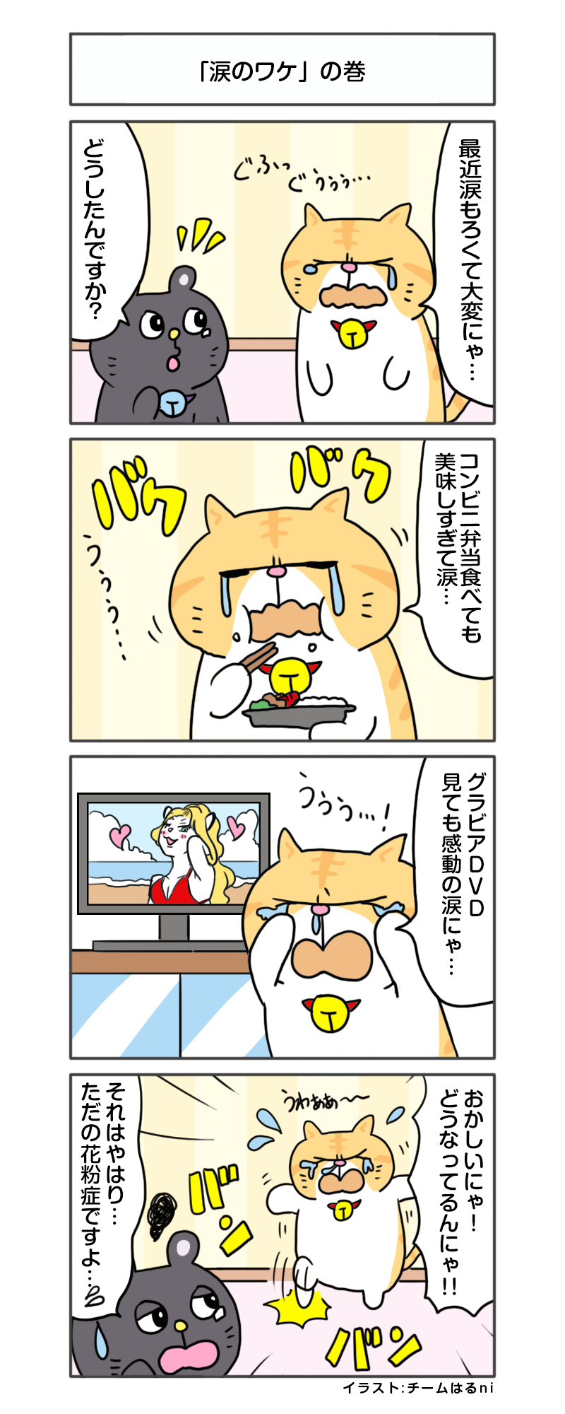 えきぞうmanga_vol.293