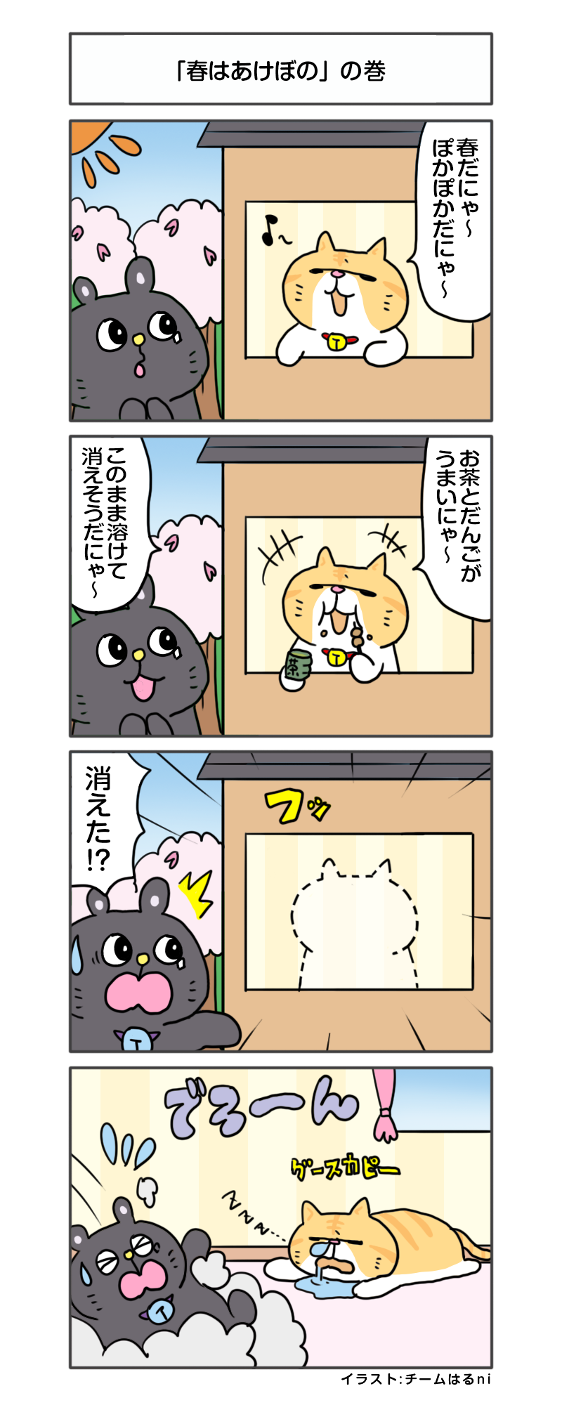 えきぞうmanga_vol.294