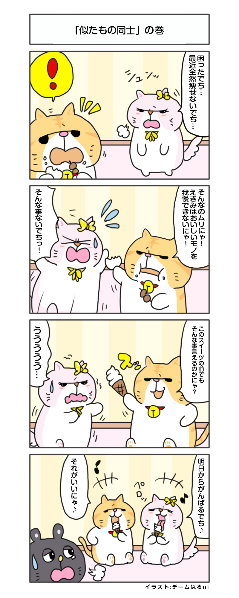 えきぞうmanga_vol.298