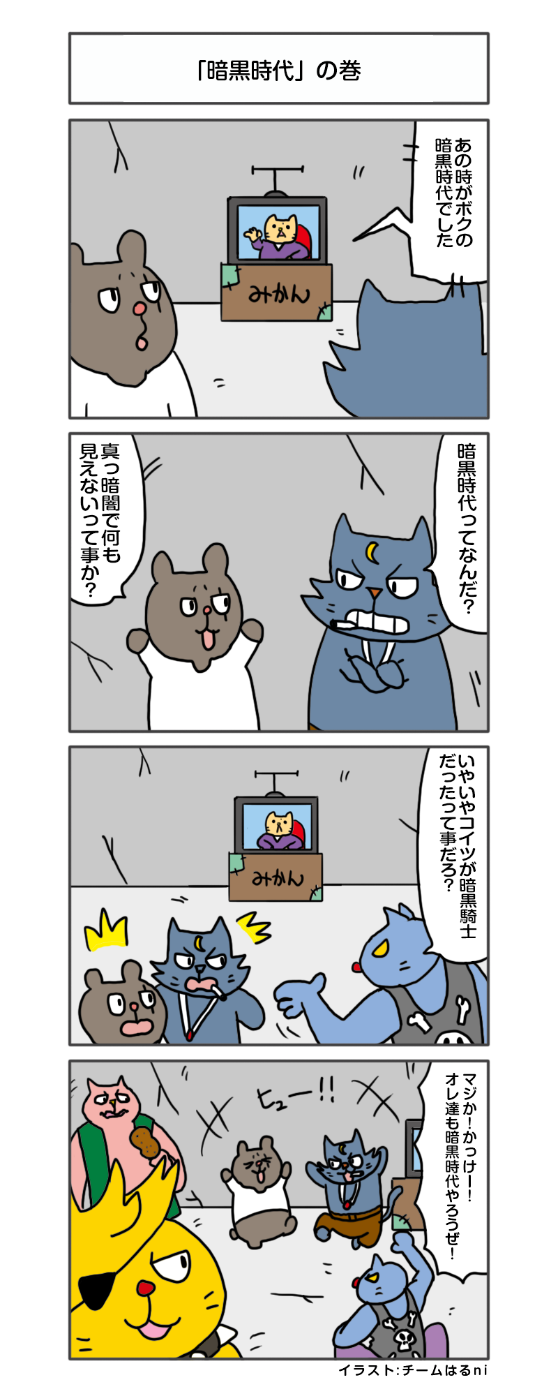 えきぞうmanga_vol..301