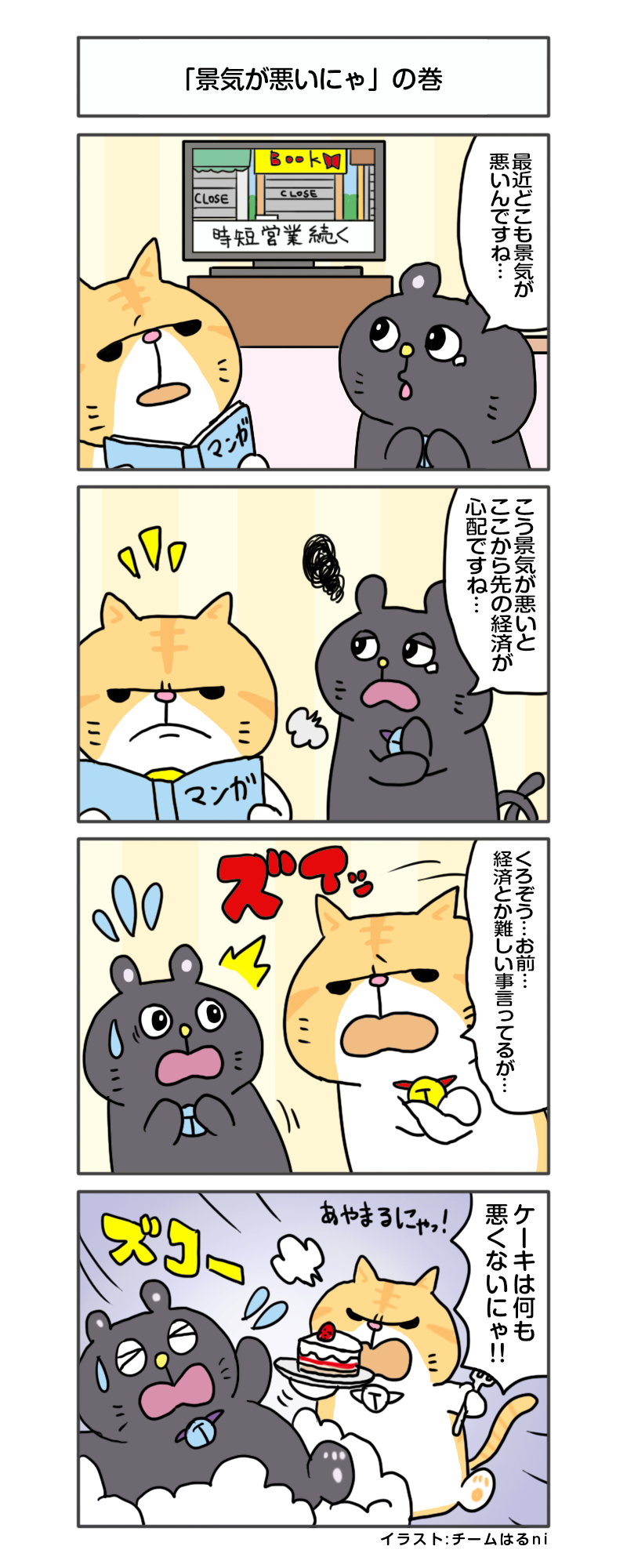 えきぞうmanga_vol.302