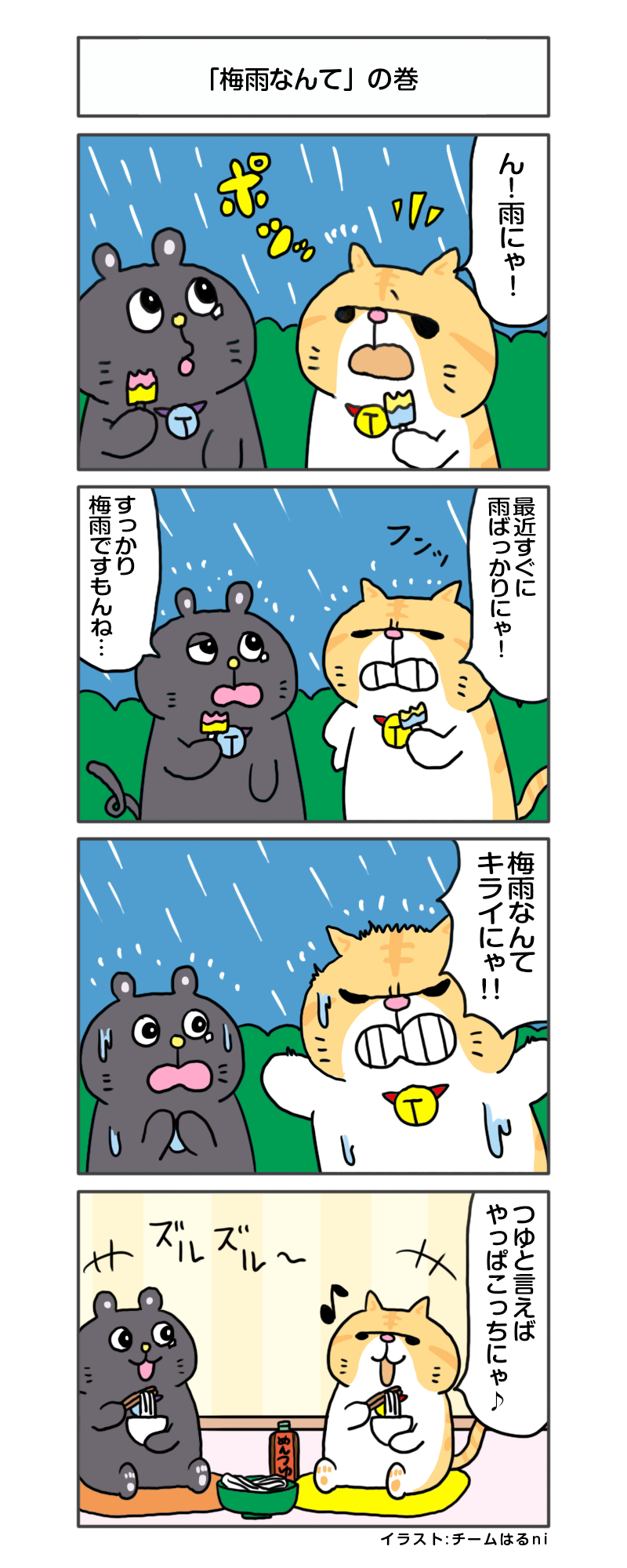 えきぞうmanga_vol.304