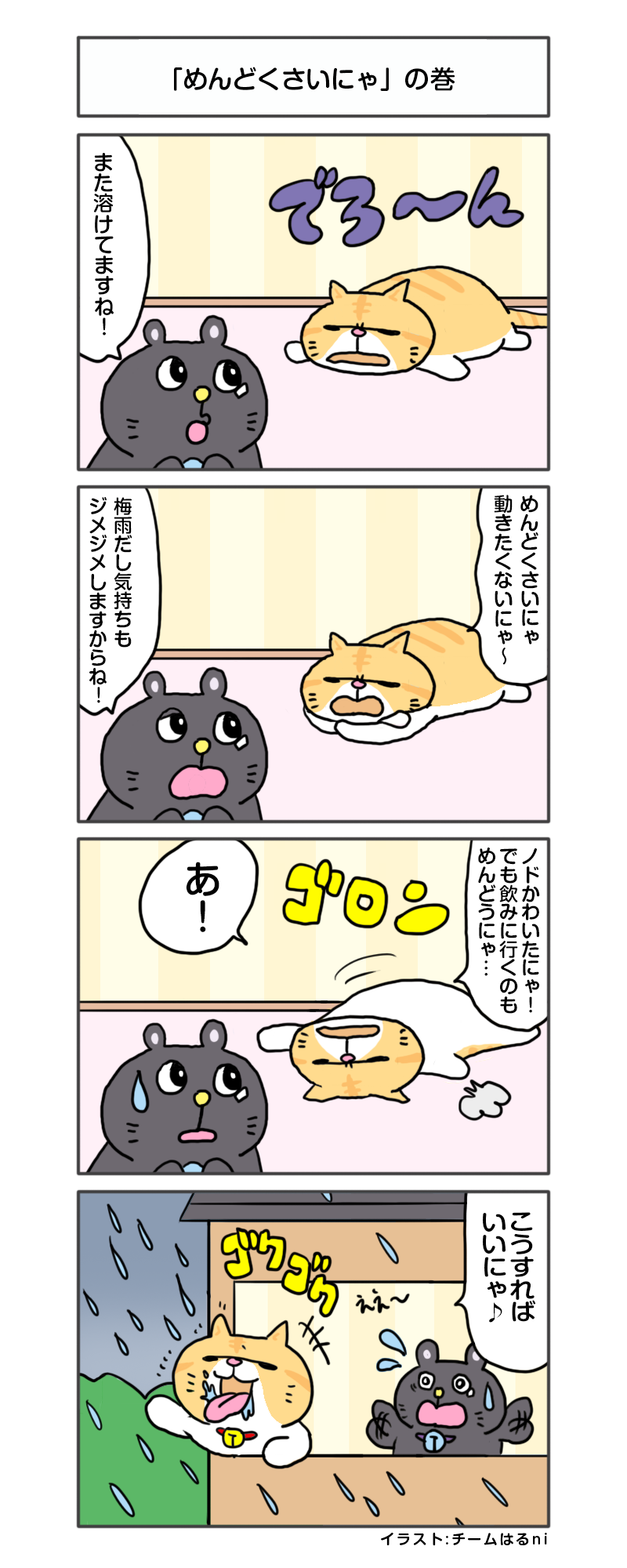 えきぞうmanga_vol.306