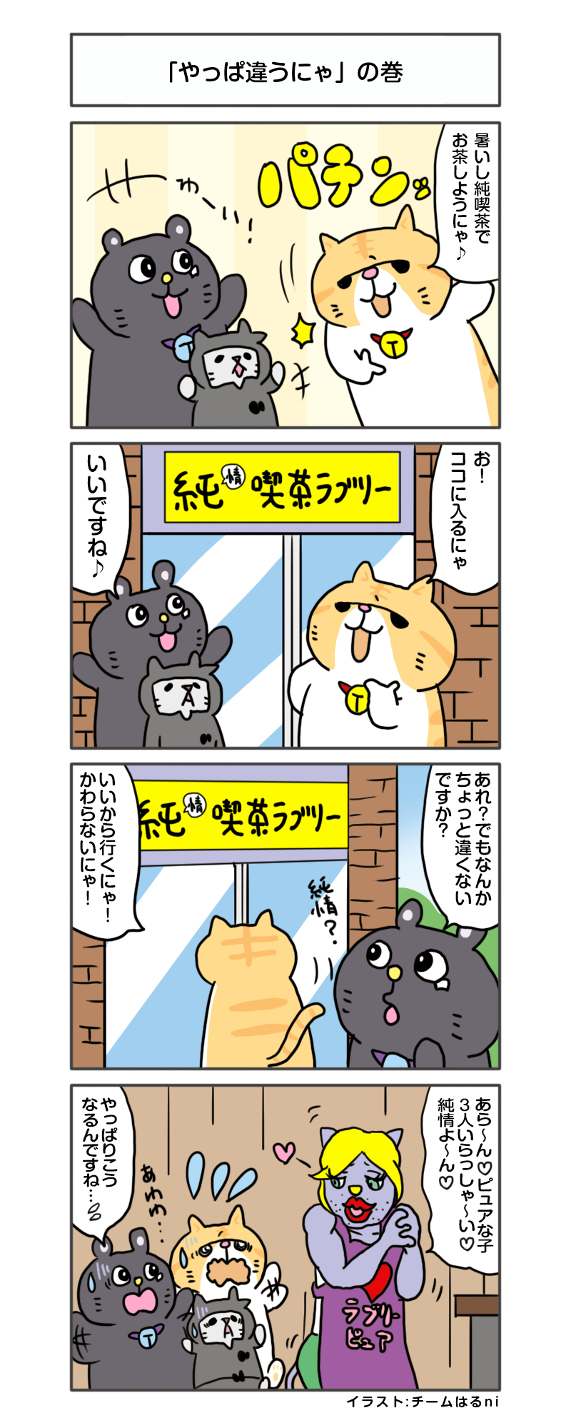 えきぞうmanga_vol.307