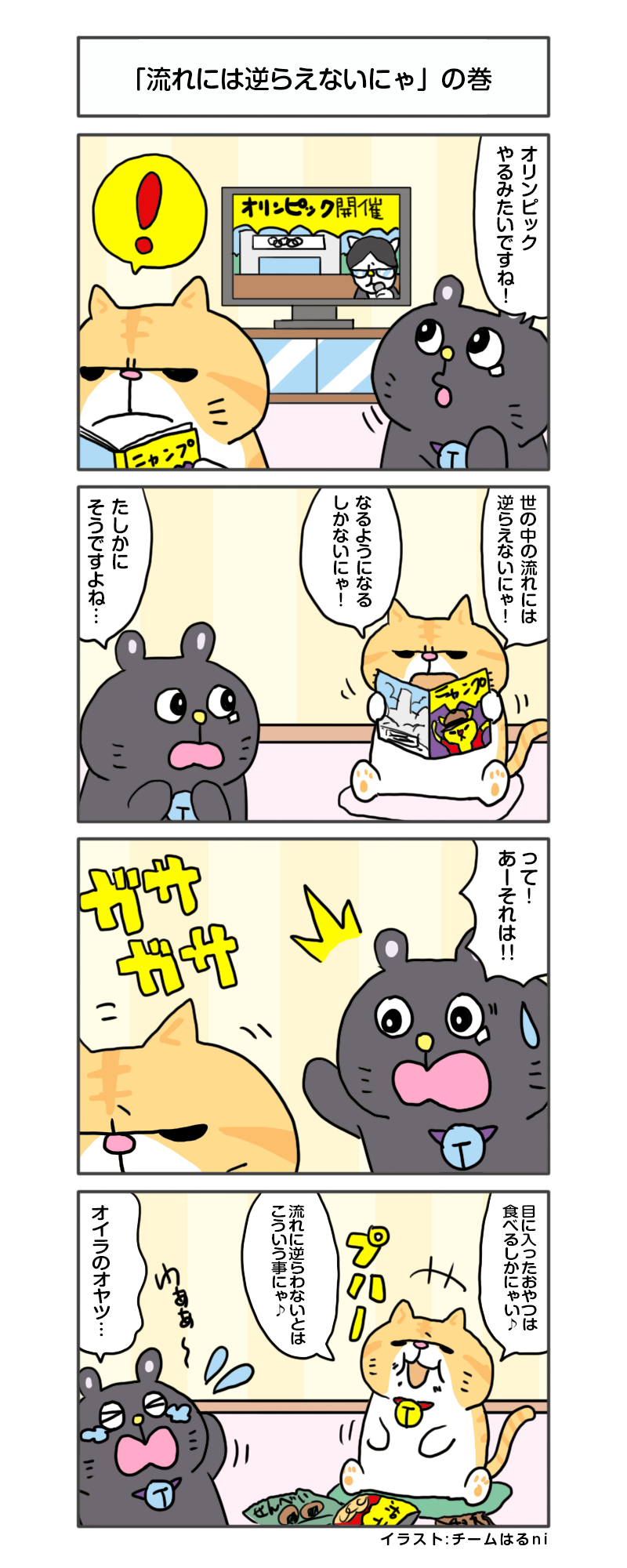 えきぞうmanga_vol.308